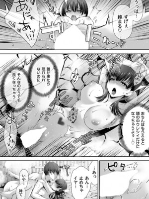 コミックマグナム Vol.196_067_docp