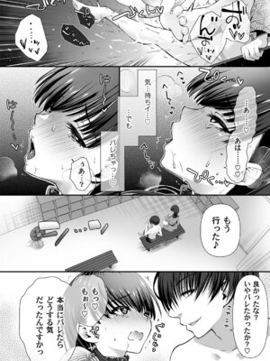 コミックマグナム Vol.196_071_iayc