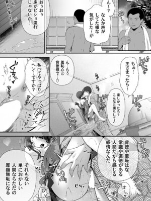 コミックマグナム Vol.196_076_sucd