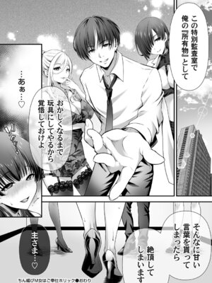 コミックマグナム Vol.196_079_kkmy