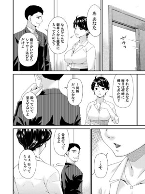 コミックマグナム Vol.196_081_cygx