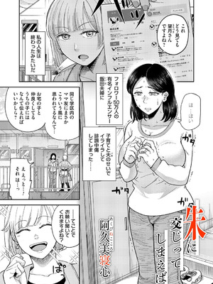 コミックマグナム Vol.196_100_mlkt