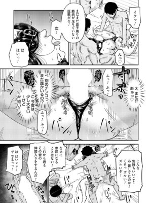 コミックマグナム Vol.196_110_ovtp