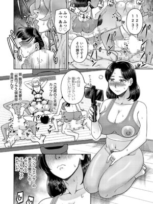 コミックマグナム Vol.196_113_mpes