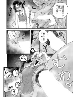 コミックマグナム Vol.196_118_xrqu