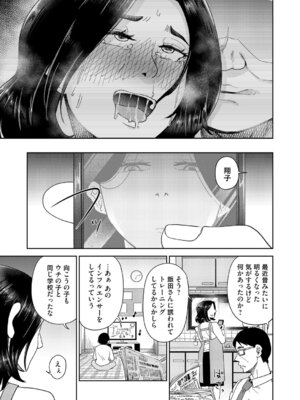コミックマグナム Vol.196_122_kvjr