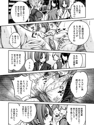 コミックマグナム Vol.196_135_qhrl