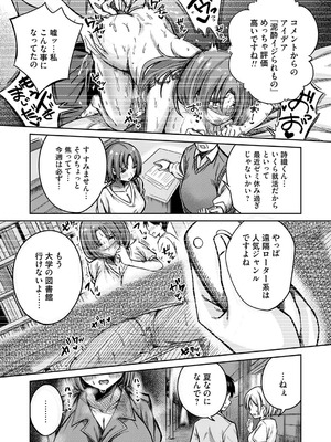 コミックマグナム Vol.196_136_capa