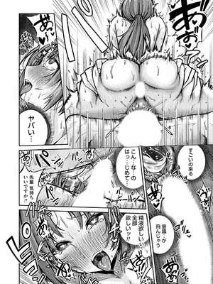 コミックマグナム Vol.196_145_txjv