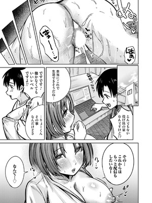 コミックマグナム Vol.196_148_qoeg