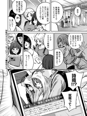 コミックマグナム Vol.196_149_olbx