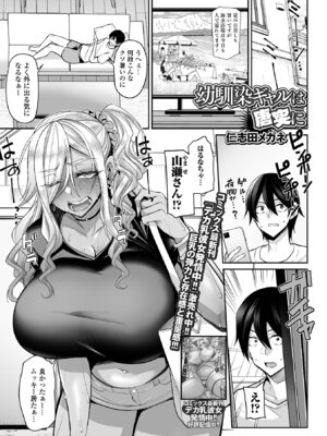 コミック刺激的 SQUIRT！！Vol.62 [DL版]_003_ujgw