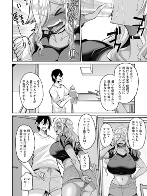 コミック刺激的 SQUIRT！！Vol.62 [DL版]_004_ufho