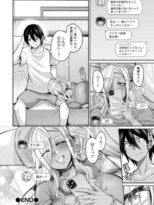 コミック刺激的 SQUIRT！！Vol.62 [DL版]_022_hjiq