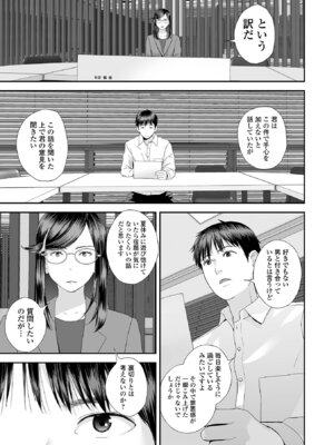 コミック刺激的 SQUIRT！！Vol.62 [DL版]_023_qlhe