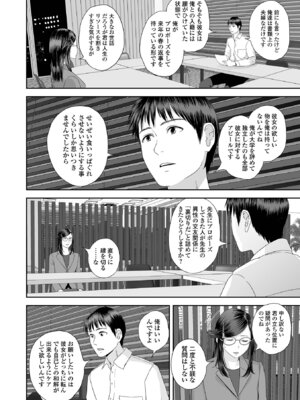 コミック刺激的 SQUIRT！！Vol.62 [DL版]_024_tvbj