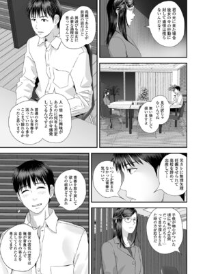 コミック刺激的 SQUIRT！！Vol.62 [DL版]_025_gtcx