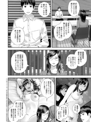 コミック刺激的 SQUIRT！！Vol.62 [DL版]_026_bqpx