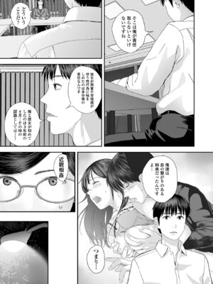 コミック刺激的 SQUIRT！！Vol.62 [DL版]_027_qpld