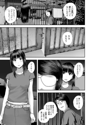 コミック刺激的 SQUIRT！！Vol.62 [DL版]_031_fwcg