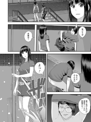 コミック刺激的 SQUIRT！！Vol.62 [DL版]_032_bsfv