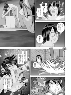 コミック刺激的 SQUIRT！！Vol.62 [DL版]_033_efpt