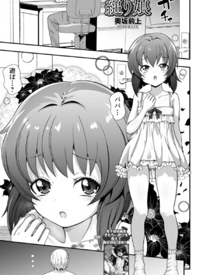 コミック刺激的 SQUIRT！！Vol.62 [DL版]_049_fpau