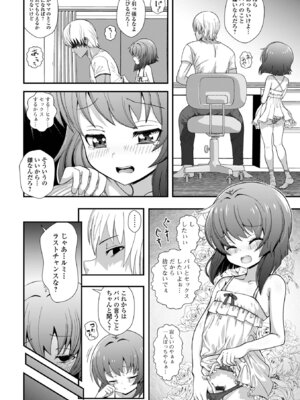 コミック刺激的 SQUIRT！！Vol.62 [DL版]_052_iyje