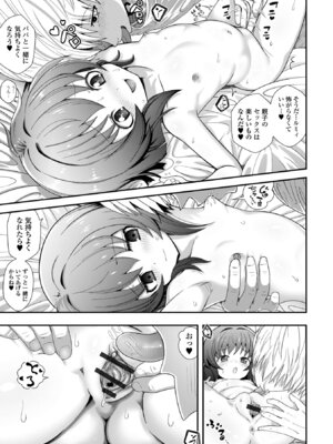 コミック刺激的 SQUIRT！！Vol.62 [DL版]_055_aqyx