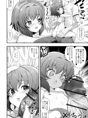 コミック刺激的 SQUIRT！！Vol.62 [DL版]_058_cmhw