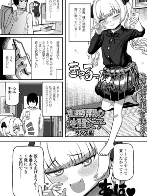 コミック刺激的 SQUIRT！！Vol.62 [DL版]_065_hcnm