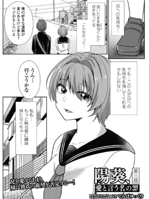 コミック刺激的 SQUIRT！！Vol.62 [DL版]_081_ynqk