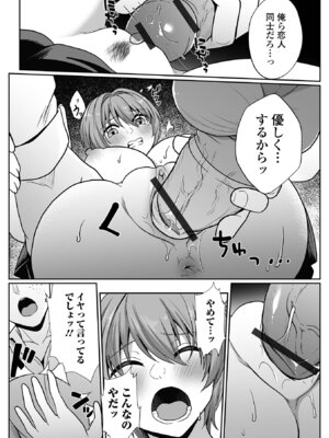 コミック刺激的 SQUIRT！！Vol.62 [DL版]_083_ywkh