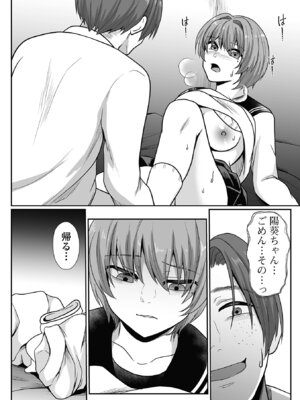 コミック刺激的 SQUIRT！！Vol.62 [DL版]_084_crxu