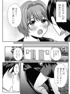 コミック刺激的 SQUIRT！！Vol.62 [DL版]_086_oudx