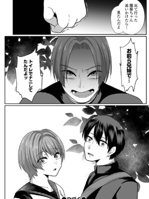 コミック刺激的 SQUIRT！！Vol.62 [DL版]_100_rpik