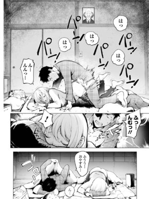 コミック刺激的 SQUIRT！！Vol.62 [DL版]_106_mtba