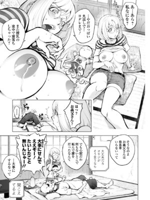 コミック刺激的 SQUIRT！！Vol.62 [DL版]_113_sjdu