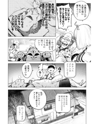 コミック刺激的 SQUIRT！！Vol.62 [DL版]_114_oynf