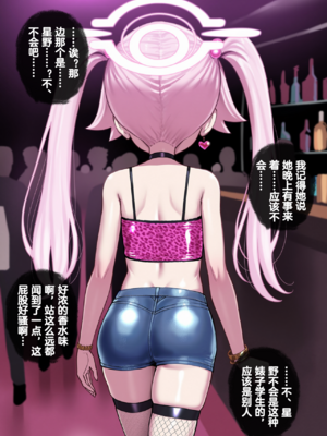 [Renbocloud]恶堕档案 番外篇—— 约炮酒吧[AI Generated]无码_04