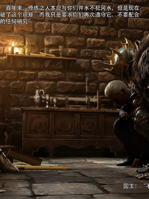 [Ryota Tanaka]星河烬染03_003