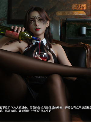 [Ryota Tanaka]星河烬染03_060