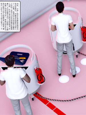 [ikuu] 晨曦戰隊Aurora 22_062