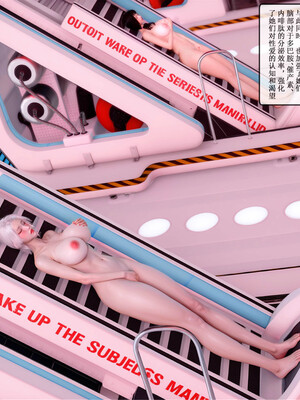 [ikuu] 晨曦戰隊Aurora 22_063