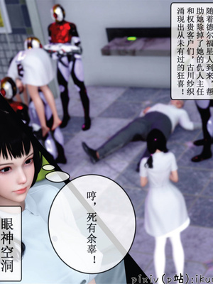 [ikuu] 晨曦戰隊Aurora 23_071