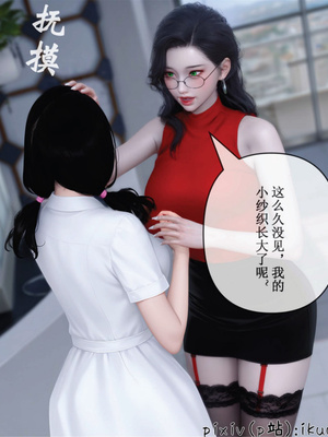 [ikuu] 晨曦戰隊Aurora 23_075