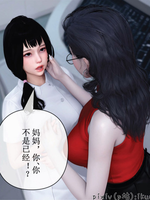 [ikuu] 晨曦戰隊Aurora 23_077