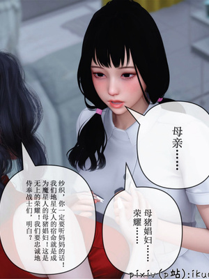 [ikuu] 晨曦戰隊Aurora 23_081