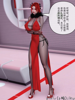 [ikuu] 晨曦戰隊Aurora 23_091