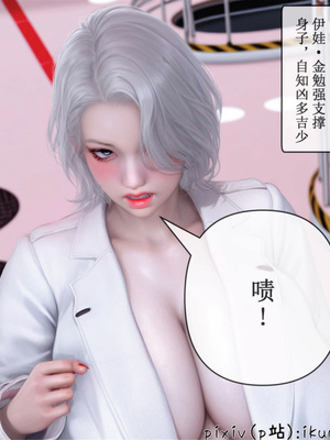 [ikuu] 晨曦戰隊Aurora 23_092